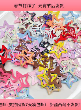 J41约4CM五角星滴油发夹混发约60个diy手工材料配件满30包邮