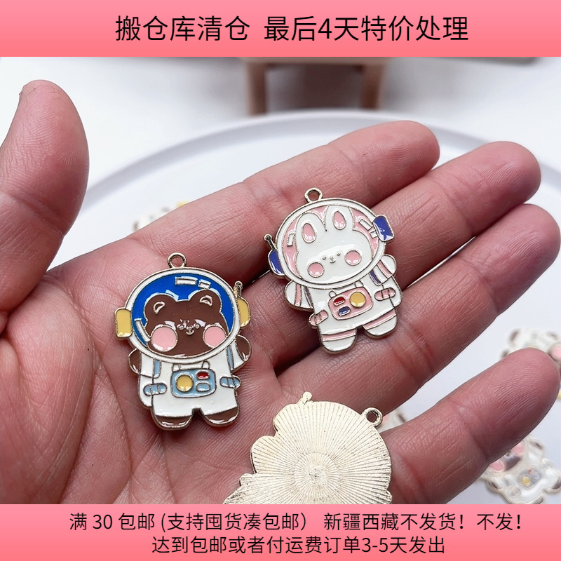 J73约3.5CM合金滴油宇航员挂件150克30-33个diy手工材料满30包邮