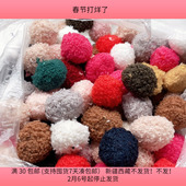 包邮 B06约3.3厘米仿泰迪毛球半斤93个 diy手工材料配件满30 4楼