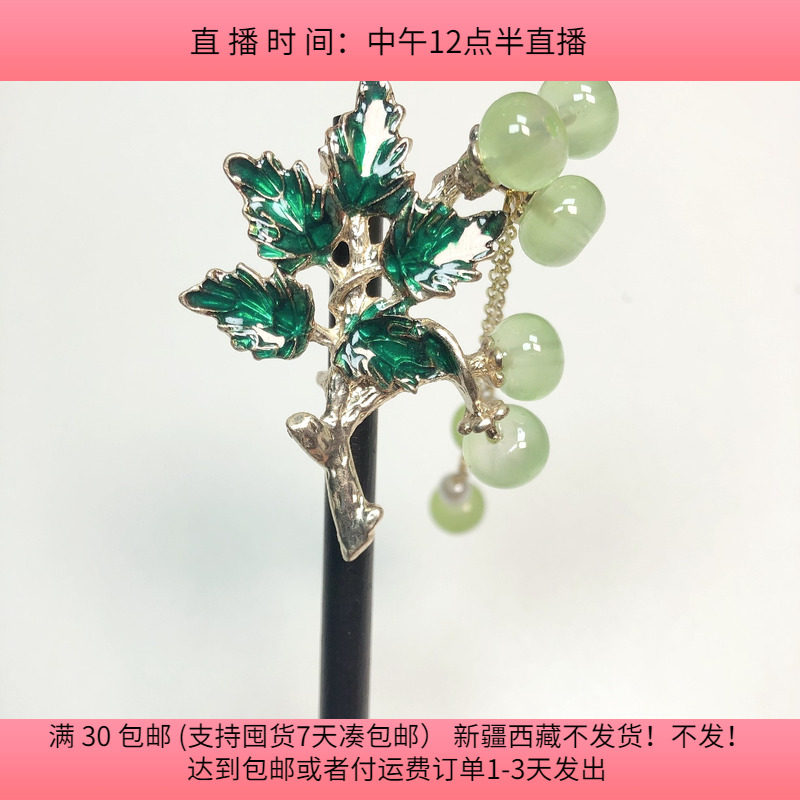 L30发簪 一根  diy手工材料配件满30包邮,饰品/流行首饰/时尚饰品新,其他DIY饰品配件,淘宝优惠券,粉丝福利购,淘宝优惠卷