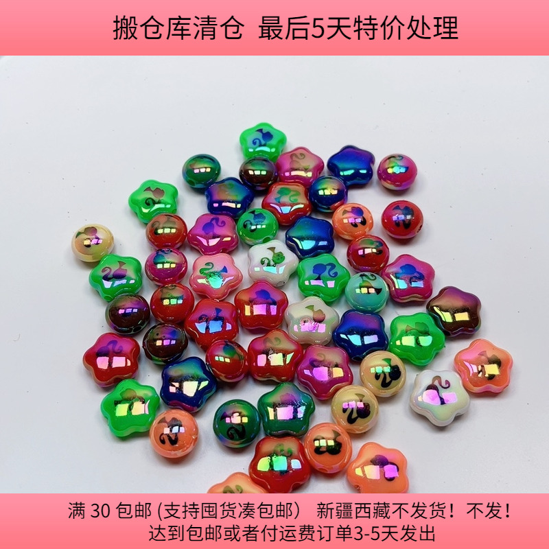 H32约1.2-1.5CM美人头珠子混发 48-50颗 diy手工材料配件满30包邮