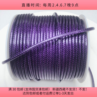 包邮 J36粗约 diy手工材料配件满30 一卷450克 0.3CM韩国蜡绳