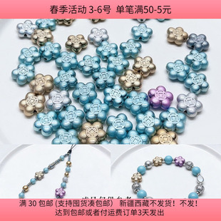 包邮 50个diy手工材料配件满30 E28约2.2CM高亮陈家有钱花珠子45