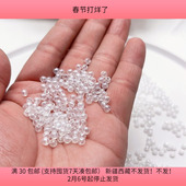 S39约0.4CM玻璃AB彩珠子 包邮 盘中150克 diy手工材料配件满30