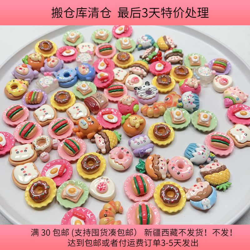 L54高品质食玩贴片混发半斤约80-90个diy手工材料配件满30包邮