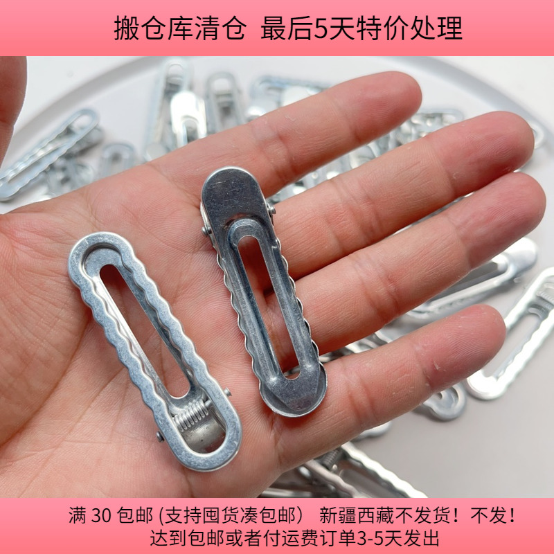 L45约6CM镂空波浪发夹 又不是波浪的 半斤约59个 配件满30包邮