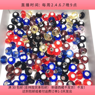 M34约1.4CM水晶玻璃大孔珠半斤约130个diy手工材料配件满30 包邮