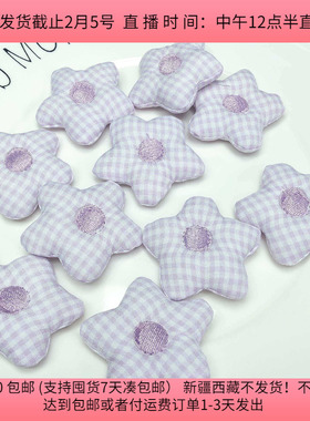 M09约5.5CM五角星填充棉款式 10个 diy手工材料配件满30包邮