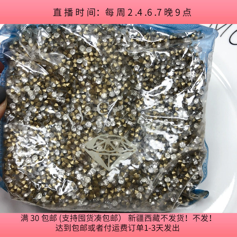 H18约0.3CM尖底玻璃钻 一袋239克  diy手工材料配件满30包邮
