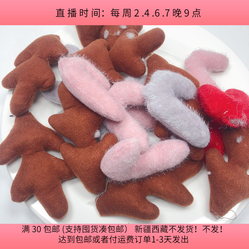 B78鹿角100克约19个 diy手工材料配件满30包邮