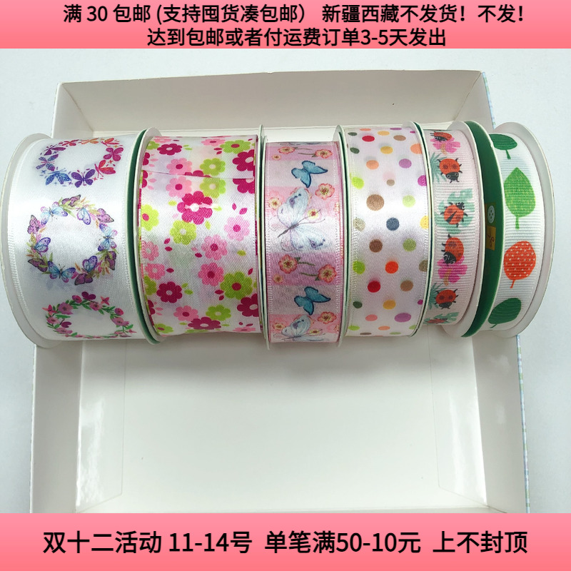 J59丝带盘中一份 352 diy手工材料配件满30包邮