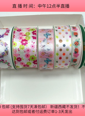 J59丝带盘中一份 352 diy手工材料配件满30包邮