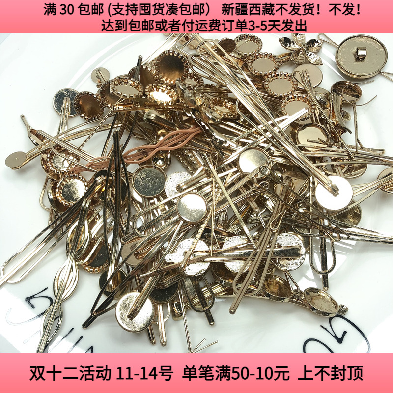 A12带托一字夹半斤约65个diy手工材料配件满30包邮