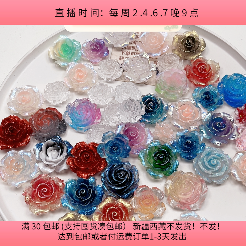 S13约2.6-3.6厘米部分夜光玫瑰