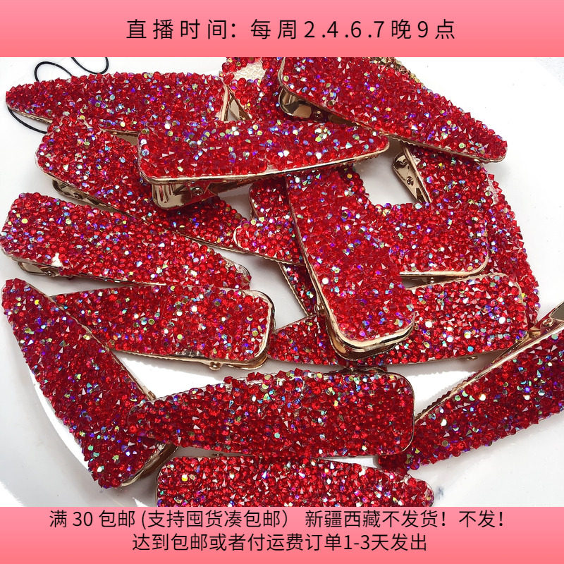 P17约8CM鸭嘴夹半斤约17个 diy手工材料配件满30包邮