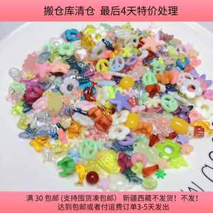 包郵 盤中150克diy手工材料配件滿30 U55兒童串珠珠子混發