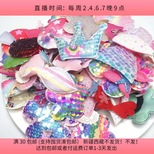 式 包邮 混发 diy手工材料配件满30 100克 B01儿童款