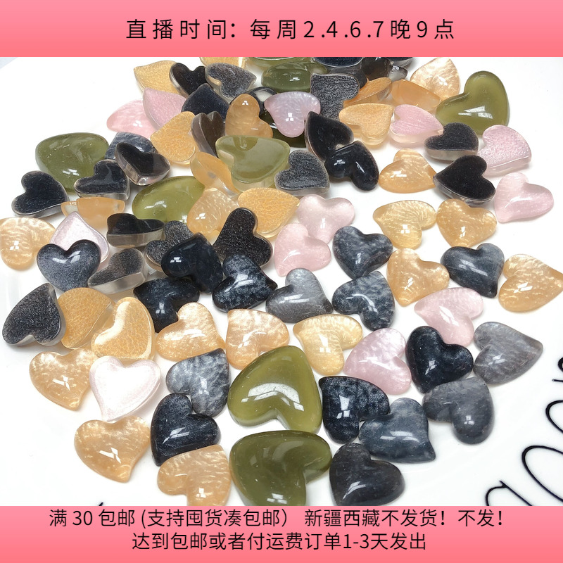 Y73约2-2.5CM爱心贴片 盘中150克diy手工材料配件满30包邮