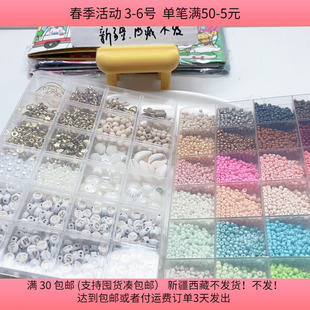 Y54一份2盒diy手工材料配件满30 包邮