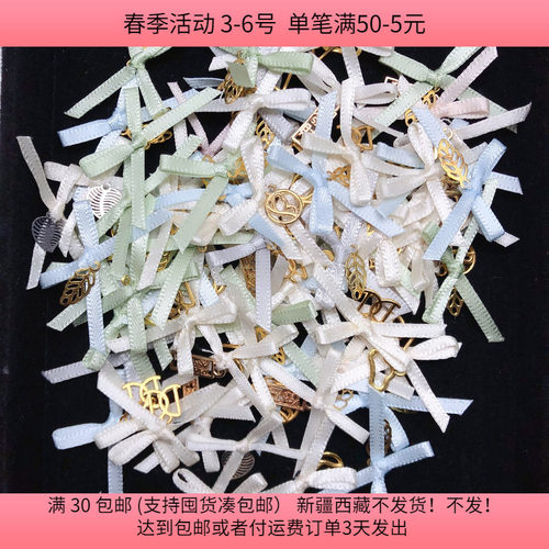 D27蝴蝶结合金铜吊坠约75-85个 盘中一份diy手工材料配件满30包邮