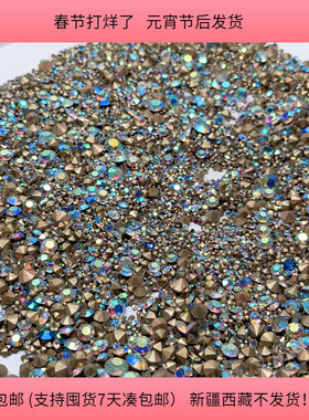 货架Y41雪0.2- 0.8厘米AB彩玻璃钻盘中半斤diy材料配件满30包邮