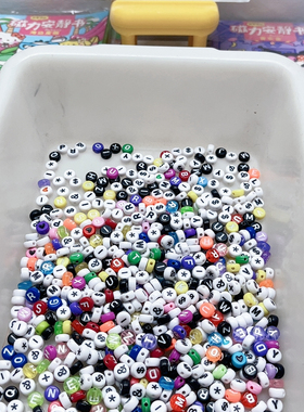 Y36字母珠550-600个30包邮