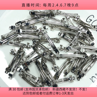 包邮 S14约6CM弹簧夹50个 diy手工材料配件满30