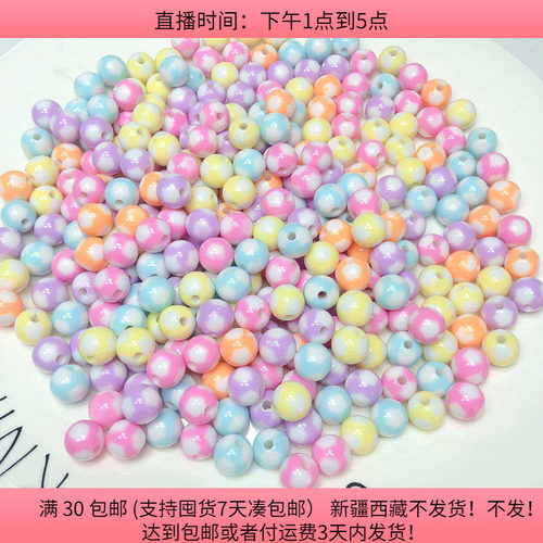 E64约1.2CM彩色五角星珠子 半斤约250-260颗diy手工满30包邮一楼
