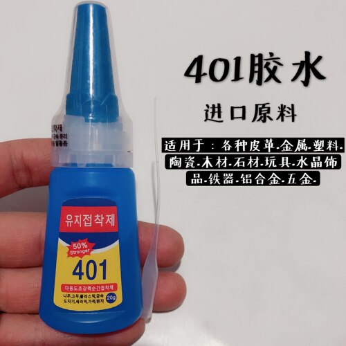 全新胶水万能手工材料