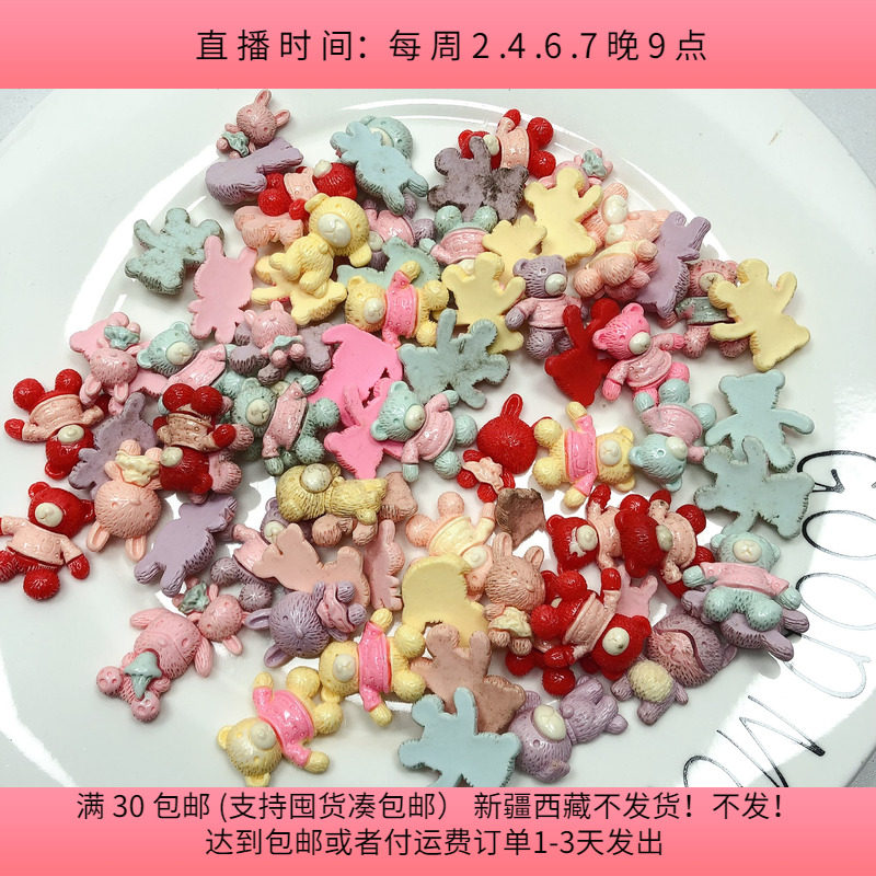 B11贴片150克diy手工材料配件满30包邮