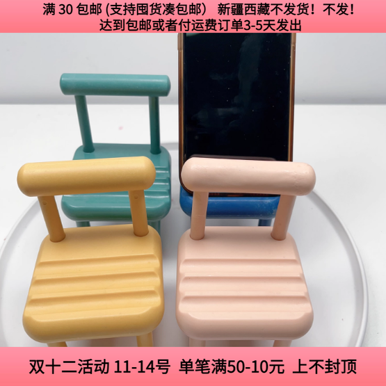 A827手机支架 随机1个 满30元包邮