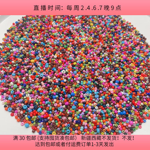 R28约0.2-0.4CM玻璃米珠 盘中半斤 diy手工材料配件满30包邮