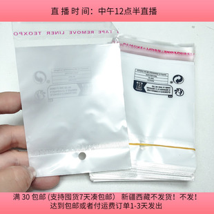 S17净空8X8CM自粘袋 200个 diy手工材料配件满30包邮