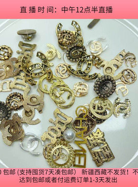 #62大牌合金混发盘中100克diy手工材料配件满30包邮
