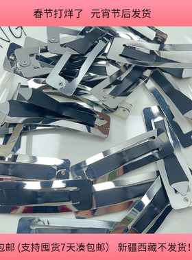 B10约2.1X7.8CM加厚广东方形BB夹20个  diy手工材料配件满30包邮