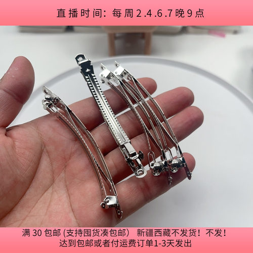Y23约0.8X9.5CM弹簧夹 19-20个diy手工材料配件满30包邮