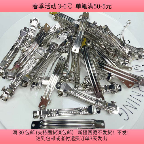 L27约10CM弹簧夹 品质好半斤约32个 diy手工材料配件满30包邮