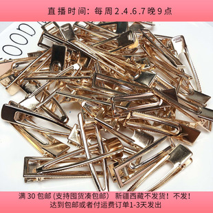 包邮 Y11约6 6.5CM金色鸭嘴夹半斤约50个diy手工材料配件满30