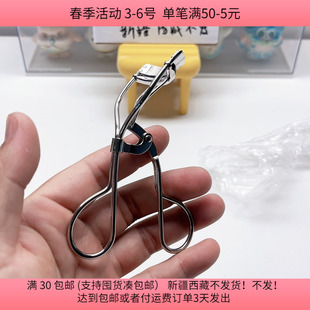 D15睫毛夹10个diy手工材料配件满30 包邮