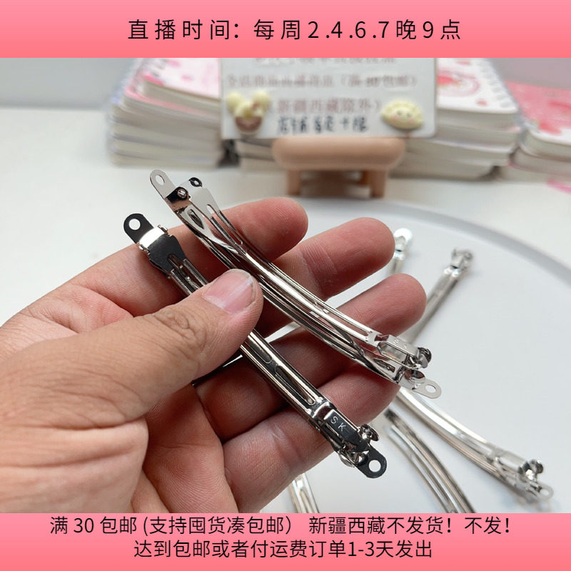 O28约10CM弹簧夹  10个 diy手工材料配件满30包邮