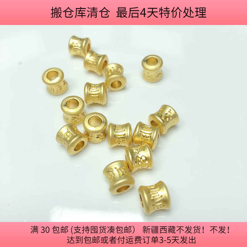 J58约0.8CM高保合金珠子 14-16个diy手工材料配件满30包邮