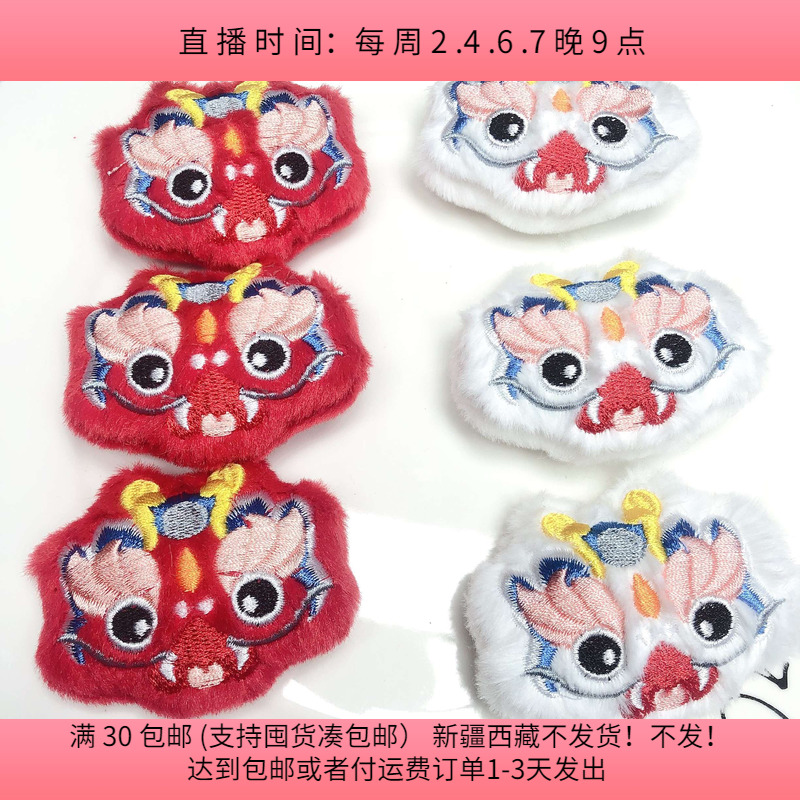 E54约6CM刺绣玩偶  随机混发6个diy手工材料配件满30包邮