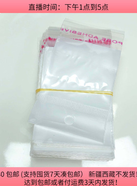 B26内空4.5X4.5CM自粘袋100个 diy手工材料配件满30包邮