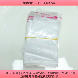 包邮 B26内空4.5X4.5CM自粘袋100个 diy手工材料配件满30
