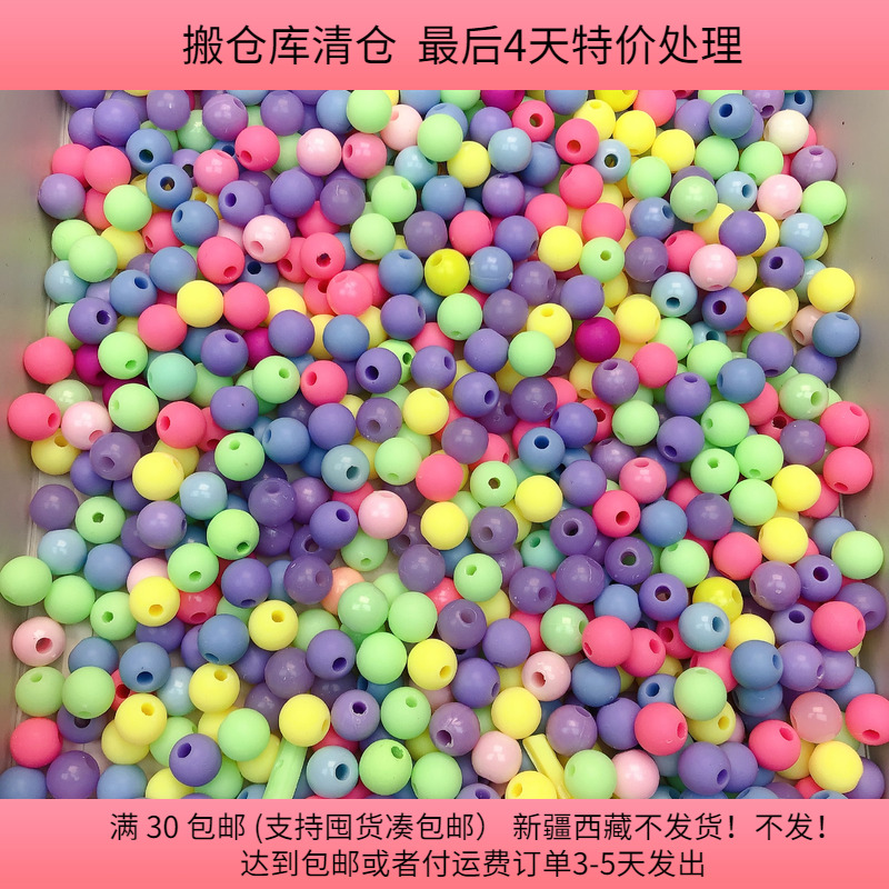 R23约0.8CM珠子一份150克 diy手工材料配件满30包邮