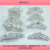 包邮 E46合金皇冠发梳混发半斤约11个 diy手工材料配件满30