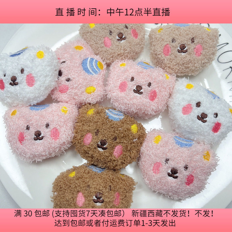 B77约7CM小熊填充棉玩偶10个基本粉色多 diy手工材料配件满30包邮,饰品/流行首饰/时尚饰品新,其他DIY饰品配件,淘宝优惠券,粉丝福利购,淘宝优惠卷
