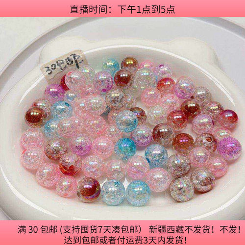 Y40约1.4-1.6CM渐变色爆花珠盘中150克diy手工材料配件满30包邮