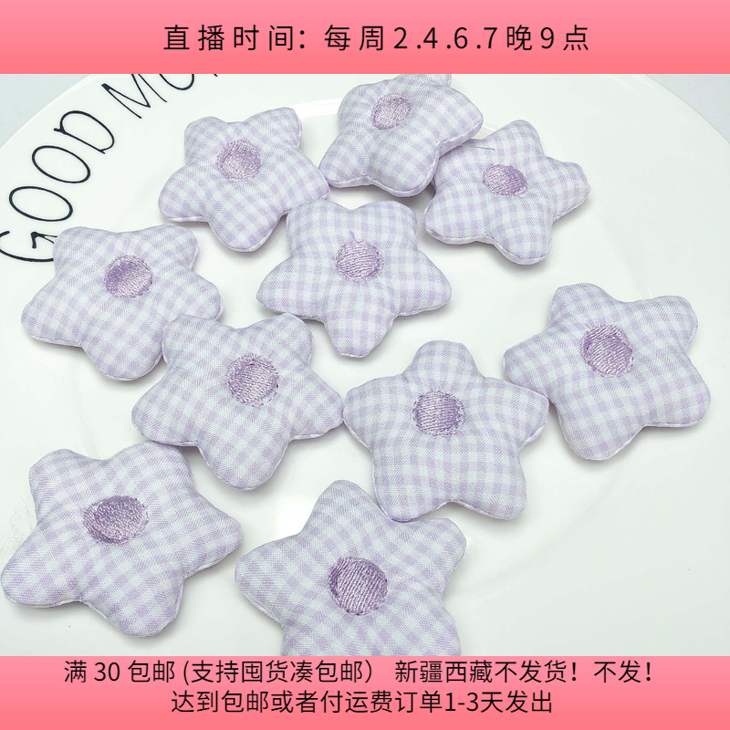 M09约5.5CM五角星填充棉款式 10个 diy手工材料配件满30包邮