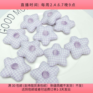 包邮 M09约5.5CM五角星填充棉款 diy手工材料配件满30 10个 式